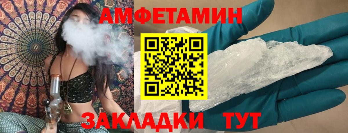 Амфетамин  Амфетамин 97%  Вход с VPN  Прокопьевск 