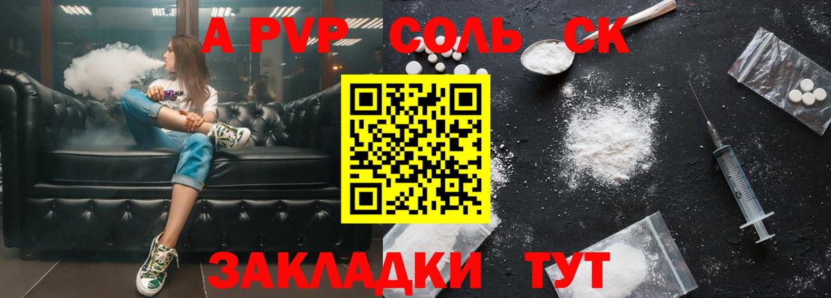 Alpha-PVP СК КРИС Прокопьевск