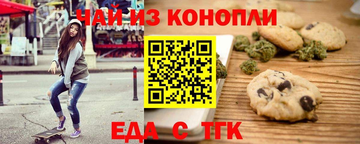 Cannafood конопля  Вход с VPN  Прокопьевск 