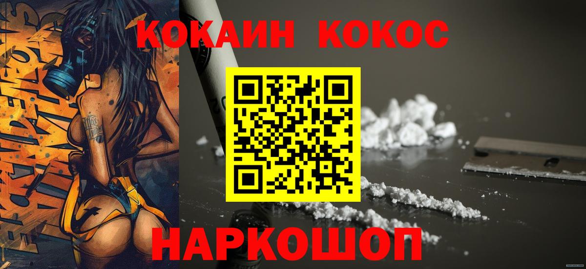 Cocaine 99%  где продают   КОКАИН Columbia  Прокопьевск  Вход с VPN 