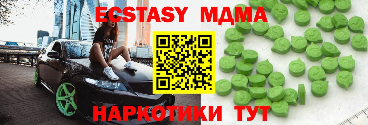дарк нет телеграм  Вход с VPN  Ecstasy 280мг  Прокопьевск  Экстази mix 