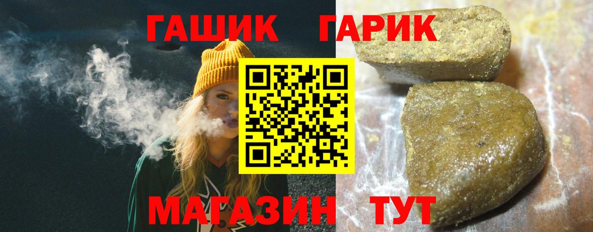 ГАШ гарик Прокопьевск