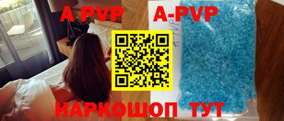 альфа пвп VHQ Волжск