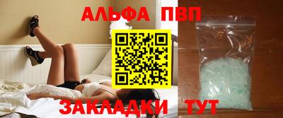 альфа пвп VHQ Волжск