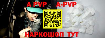 a pvp Волгодонск