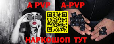 a pvp Волгодонск