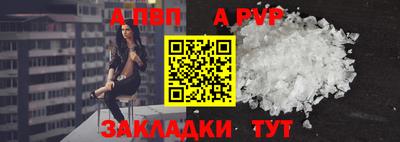 альфа пвп VHQ Волжск