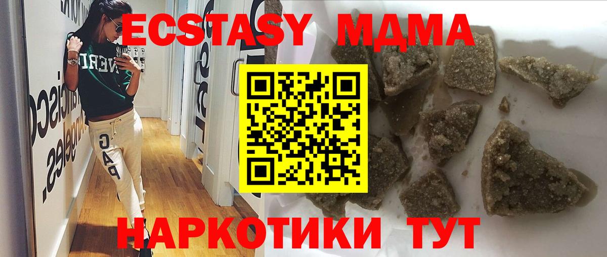 Прокопьевск  МДМА молли  MDMA кристаллы  Вход с VPN 