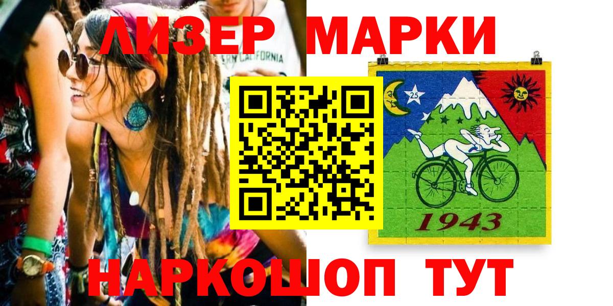 Прокопьевск  Наркотические марки 1,5мг  Вход с VPN 