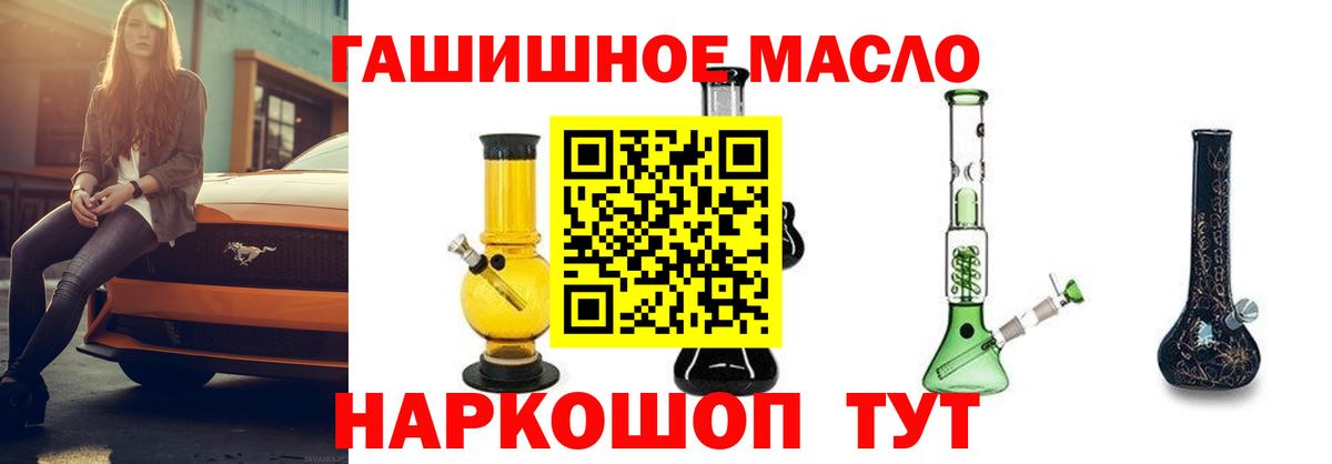 Дистиллят ТГК THC oil Прокопьевск