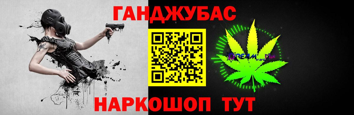 Каннабис Прокопьевск